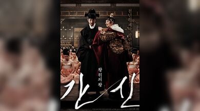 奸臣.The Treacherous.2015.KR.BluRay.1920x804p.x264.AC3.[韩语中字]